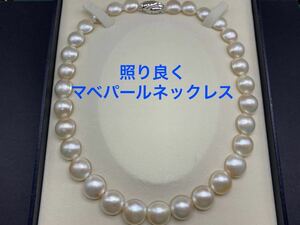 照り良くマベパールネックレス12.10~14.75mm半円パールネックレスPearl 黒蝶真珠 天然パール検: 珊瑚翡翠真珠送料無料箱付き