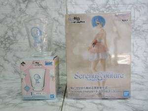 Y.24.B.1　SY　☆　Re:ゼロから始める異世界生活　Serenus couture-レム-vol.3　BANDAI NAMCO　グラス(オマケ)　未使用品　☆