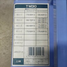 タイヤチェーン　非金属　スノーゴリラコマンダー　TM30 175/60R15等_画像5