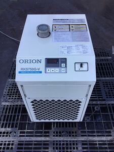 オリオン機械 RKS750G-V 水冷式 水槽付チラーユニット 三相200V (60Kg) (通電確認済)