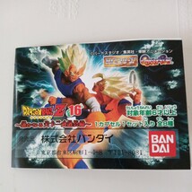 ※未開封※※未開封※　ドラゴンボール★HGシリーズ16～遥かなる天下一武道会編～　5体セット_画像1