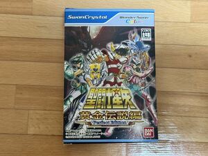 聖闘士星矢　黄金伝説編　Perfect Edition パーフェクトエディション　ワンダースワン 