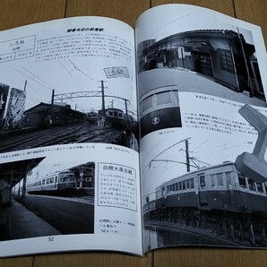 武相高校鉄道研究同好会★中古本★今日ものんびり新潟交通【新潟県】800円即決の画像5