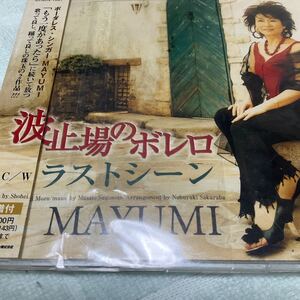 ◆◆ CD 波止場のボレロ／ＭＡＹＵＭＩ　帯付き　◆◆