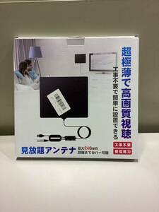 299【中古品】見放題アンテナ 工事不要 極薄アンテナ 高画質視聴 