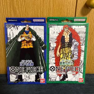 ONE PIECEカードゲーム スタートデッキ 最悪の世代＆王下七武海