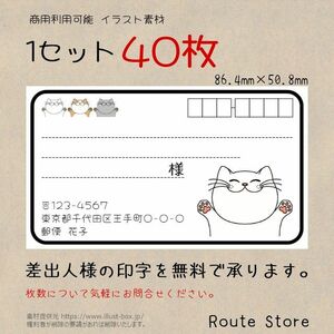 宛名シール 差出人シール にっこり ねこちゃん 茶系 ラベルシール 猫 ねこ