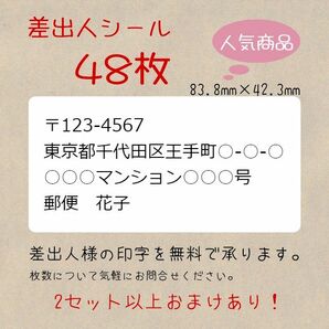 差出人シール 住所シール 住所ラベル シンプル ラベルシール 角丸