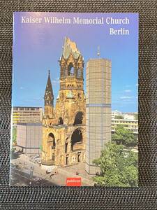 ★☆ベルリン　カイザー・ヴィルヘルム記念教会　ガイドブック　Kaiser Wilhelm Memorial　Church Berlin☆