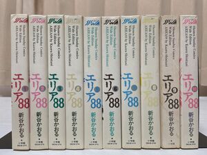 エリア88 ワイド版 1-10巻完結セット