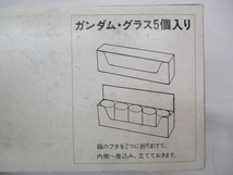 2セット サントリーエード 機動戦士ガンダム グラス5個入り 長期保管品 240201_画像9