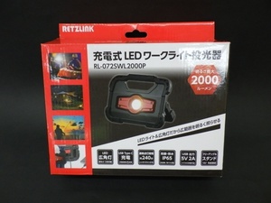 RETZ 充電式 LED ワークライト 投光器 RL-072SWL2000P 照明 広角灯 アウトドア DIY 未使用品