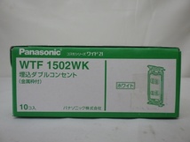 Panasonic パナソニック コスモシリーズワイド21 埋込ダブルコンセント WTF1502WK 10個入 未使用品 240216_画像3