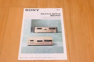 *SONY Sony catalog cassette deck /DAT deck general catalogue 1996 year 11 month *