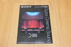 ◆SONY ソニー カタログ AVセンターアンプ/AVスピーカー 総合カタログ 1997年9月◆