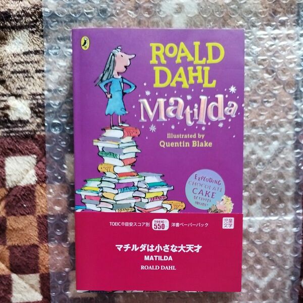 マルチダは小さな大天才 TOEIC550～ 児童文学