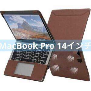 TYTX MacBook Pro用レザーケース スタンド機能付き 14インチ　ブラウン