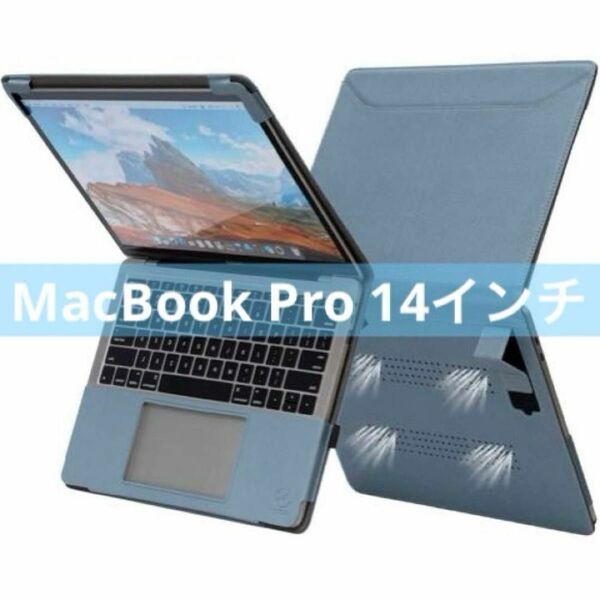 TYTX MacBook Pro用レザーケース スタンド機能付き 14インチ　ブルー