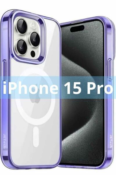 iPhone 15 Pro 用 ケース MagSafe ワイヤレス充電対応