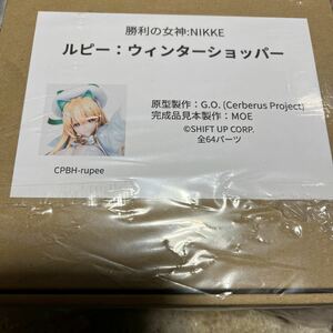  Cerberus Project NIKKEルピー：ウィンターショッパー)未組み立てキット ケルベロスプロジェクト ワンフェス2024冬 BOOTH