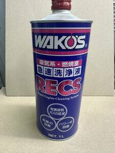 ワコーズ　レックス WAKO’S 