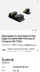 MEPROLIGHT LTD Tru-Dot Tritium Night Sight for S&W M&P (Set - Green/Green)　ML-11766　ガスガン　