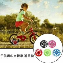 【残りわずか】 ピンク 自転車 練習用 補助輪 子供 キッズ 取付簡単 1220インチ ピンク_画像4