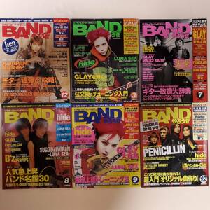 雑誌　BANDやろうぜ　まとめ売り9冊