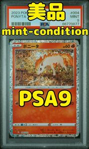 ポニータ ポケモンカード classic PSA9