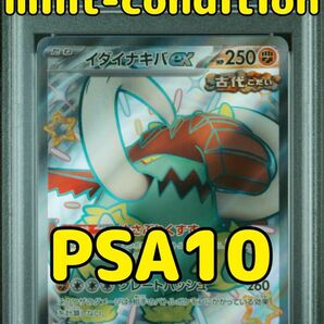 イダイナキバ EX SR PSA10 ポケモンカード