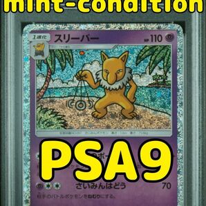 スリーパー ポケモンカード classic PSA9