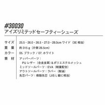 新品未使用　ブラック　26.5cm 作業靴 安全靴 セーフティーシューズ 軽量 メッシュ スニーカー 軽作業 アイズフロンティア 30030_画像4