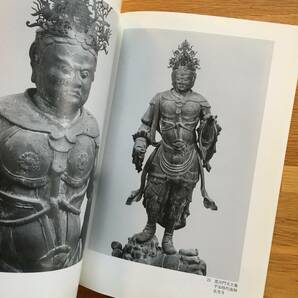 祈りの造形 近江・彦根の仏教美術 彦根城博物館 1991年 h110b4の画像7