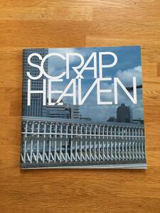 SCRAP HEAVEN　スクラップ・ヘブン　映画パンフレット　加瀬亮　オダギリジョー　栗山千明　2005年　h111b4