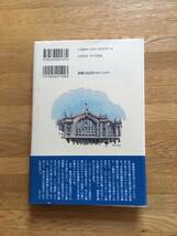 ヨーロッパ鉄道紀行　宮脇俊三　日本交通公社　a429b4_画像3