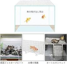 水槽 仕切り 仕切り板 ゴム吸盤付き 30×15Cm 8点セット カット スプライシング可能 取り付けが簡単 水槽 セパレータ_画像5