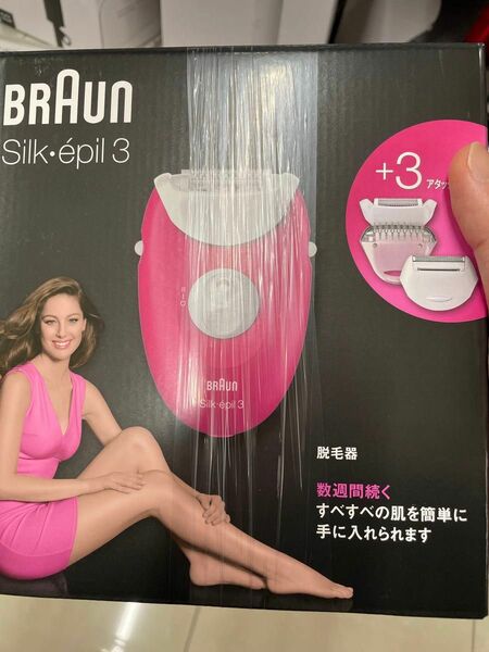 新品・未開封　脱毛器　Braun silk epil 3