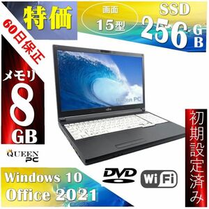 中古ノートパソコン, 【A747/S,】オフィス2021付き , Core i5, 8GB, SSD 256GB, DVD-RW