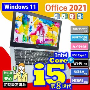 中古ノートパソコン, NEC VB-2 Windows 11, Core i5, SSD 256GB, 4GB メモリ, カメラ