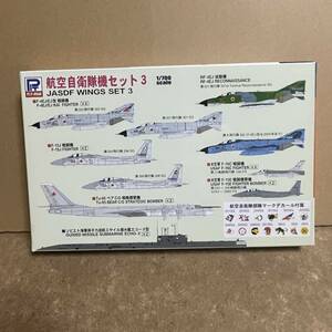 ピットロード 1/700 S39 航空自衛隊機セット3 ！ 