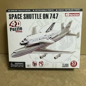 4Dパズル 1/450 スペースシャトル on 747 ！ ( スカイネット アオシマ 