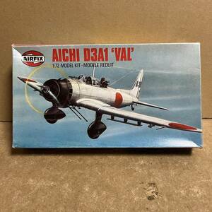 Airfix 1/72 Aichi D3A1 VAL 愛知 九九式艦上爆撃機 ！ ( エアフィックス