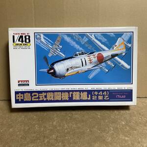 アリイ 1/48 中島 2式戦闘機 鐘馗 キ44 2型乙 ！