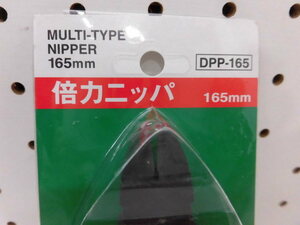 新品・未使用・京都機械工具(KTC) 倍力ニッパー 165mm DPP-165 MULTI-TYPE　NIPPER☆ ★即決の場合送料無料★管理番号213-68