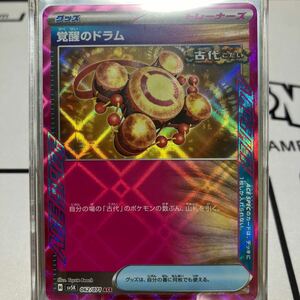 ポケモンカード 覚醒のドラム ACE 062/071 sv5k ワイルドフォース　即決　同梱可能