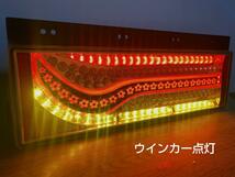 テールランプ 3連 桜グレー 大型 中型トラック 歌舞伎 24V汎用 LED ライト シーケンシャル 流れるウインカー 社外品 いすゞ 日野 ふそう UD_画像8