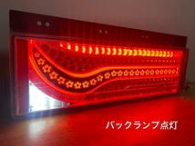 テールランプ 3連 桜グレー 大型 中型トラック 歌舞伎 24V汎用 LED ライト シーケンシャル 流れるウインカー 社外品 いすゞ 日野 ふそう UD_画像9