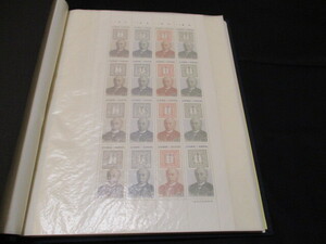 [ face value / unused seat ] progress of postal stamp series no. 1 compilation front island .. dragon stamp e
