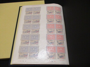 [ face value / unused seat ] progress of postal stamp series no. 3 compilation Meiji large . commemorative stamp . mail handling. map e
