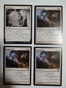 MTG マジックザギャザリング 未練ある魂 日本語版 4枚セット